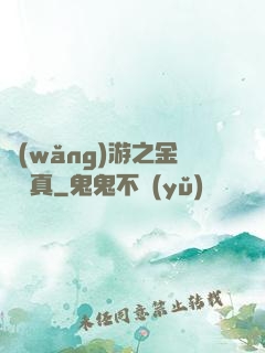 網(wǎng)游之金幣為真