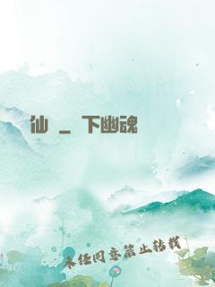 縹緲尋仙傳