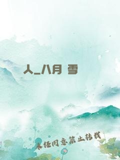 織夢人