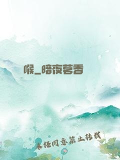羅喉