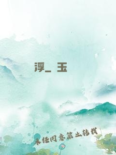羅浮