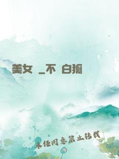 美女圖