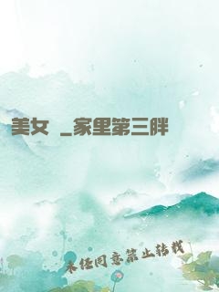 美女圖