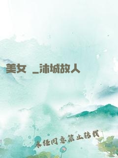 美女圖