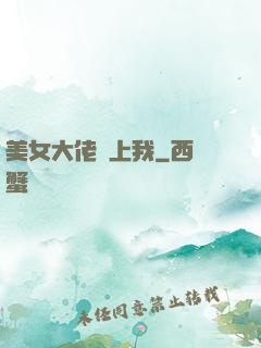 美女大佬愛上我
