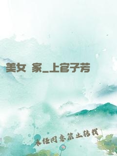 美女贏家