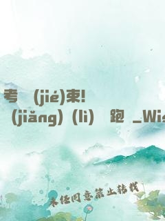 考試結(jié)束！獎(jiǎng)勵(lì)頂級跑車