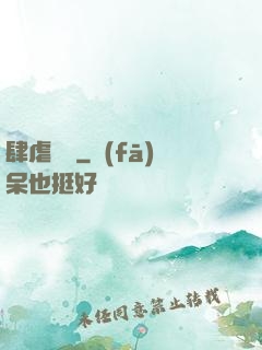肆虐韓娛