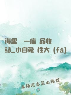 腦海里飄來一座廢品收購站