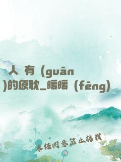 與人魚有關(guān)的原耽