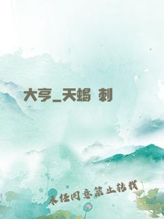 舊書大亨