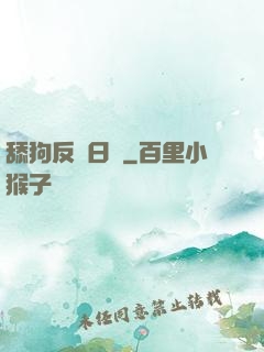 舔狗反擊日記