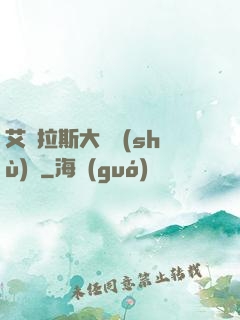 艾澤拉斯大奧術(shù)師
