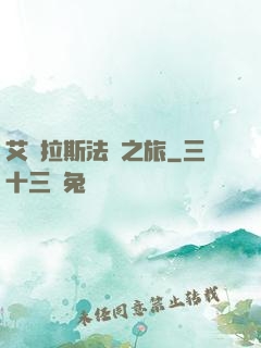 艾澤拉斯法師之旅