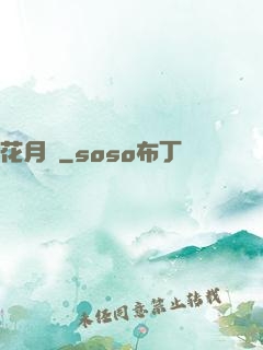 花月樓