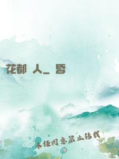 花都獵人