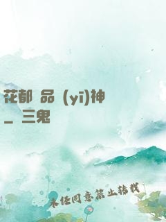 花都絕品醫(yī)神