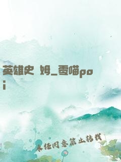 英雄史萊姆
