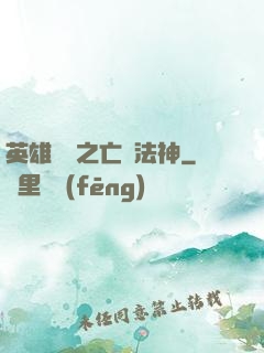 英雄無敵之亡靈法神