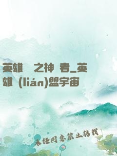 英雄無敵之神選者