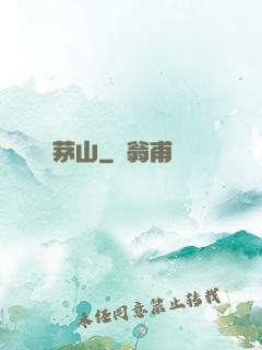 茅山
