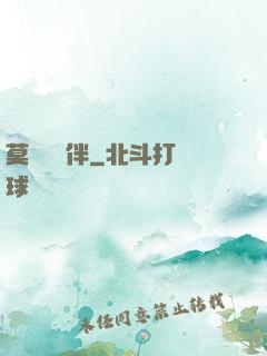 莫與靈為伴
