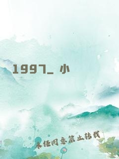 華娛1997