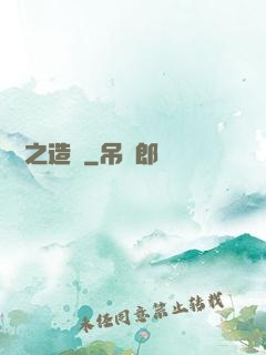華娛之造夢