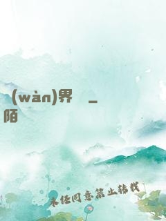 萬(wàn)界擺攤