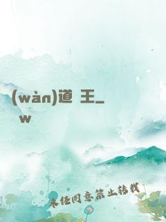 萬(wàn)道龍王