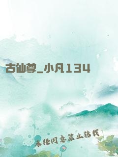 萬古仙尊