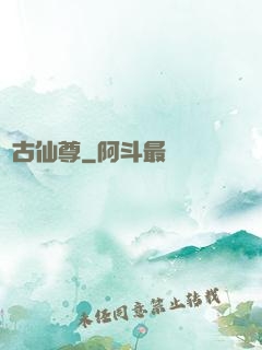 萬古仙尊