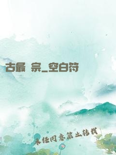 萬古最強宗