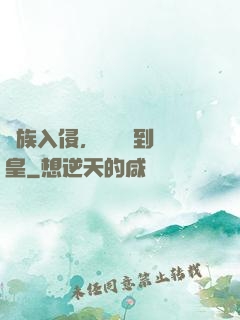萬族入侵，從螞蟻到蟻皇