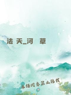 萬法誅天