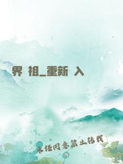 萬界劍祖