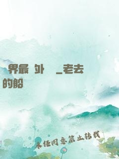 萬界最強外賣員