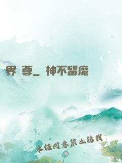 萬界獨尊