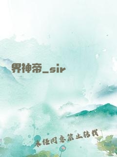 萬界神帝
