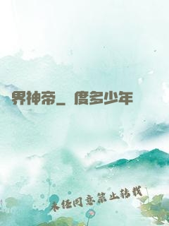 萬界神帝