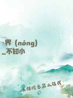 萬界農(nóng)場