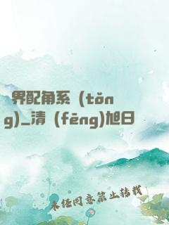 萬界配角系統(tǒng)