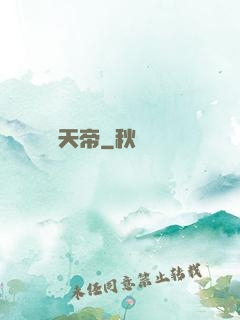 萬蠱天帝