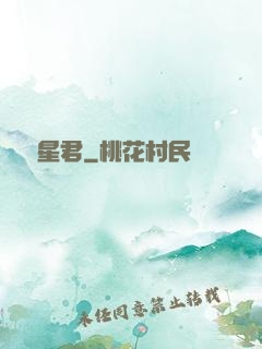 萬蠱星君