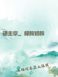 萬道主宰