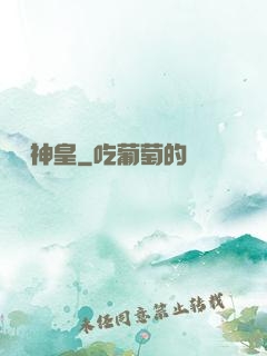 萬龍神皇