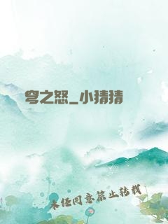蒼穹之怒