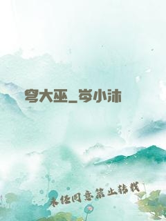 蒼穹大巫