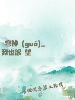 蒼穹神國(guó)