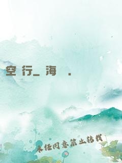 蒼空龍行